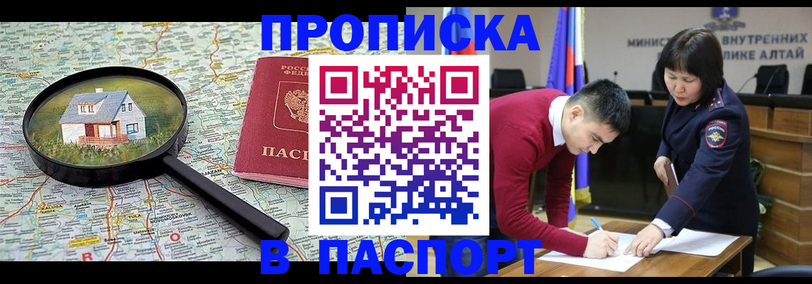 регистрация в Рыбинске