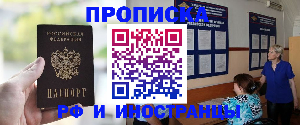 где прописаться в Рыбинске